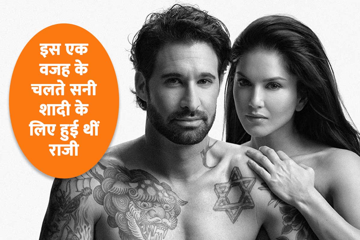 Sunny leone rejected first proposal daniel weber