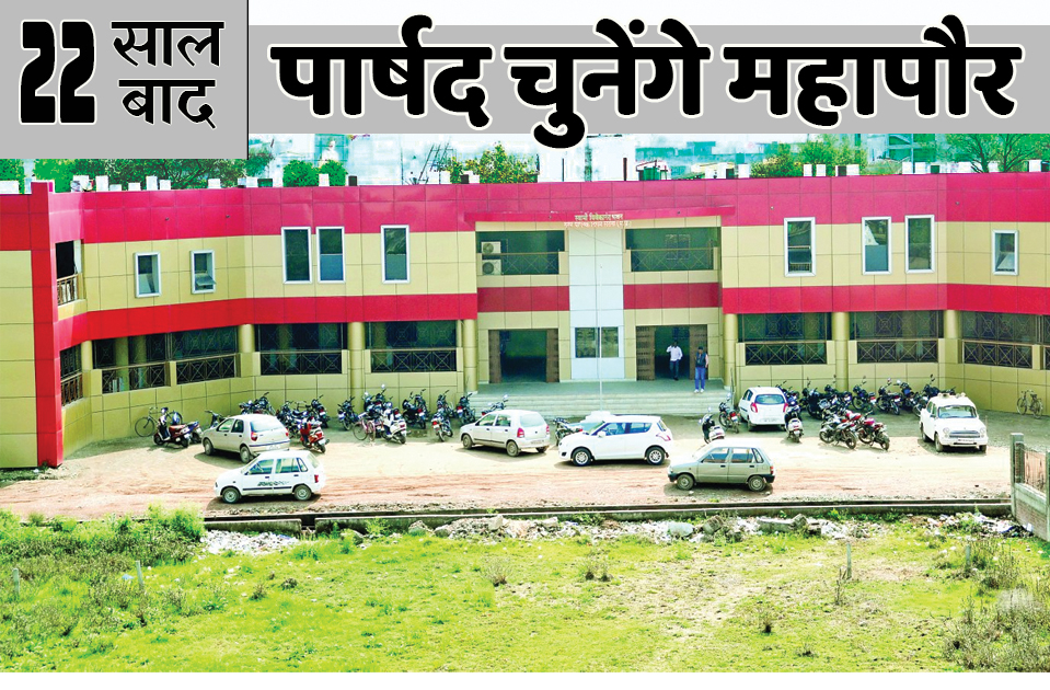 satna: इस बार 22 साल बाद पार्षद चुनेंगे महापौर