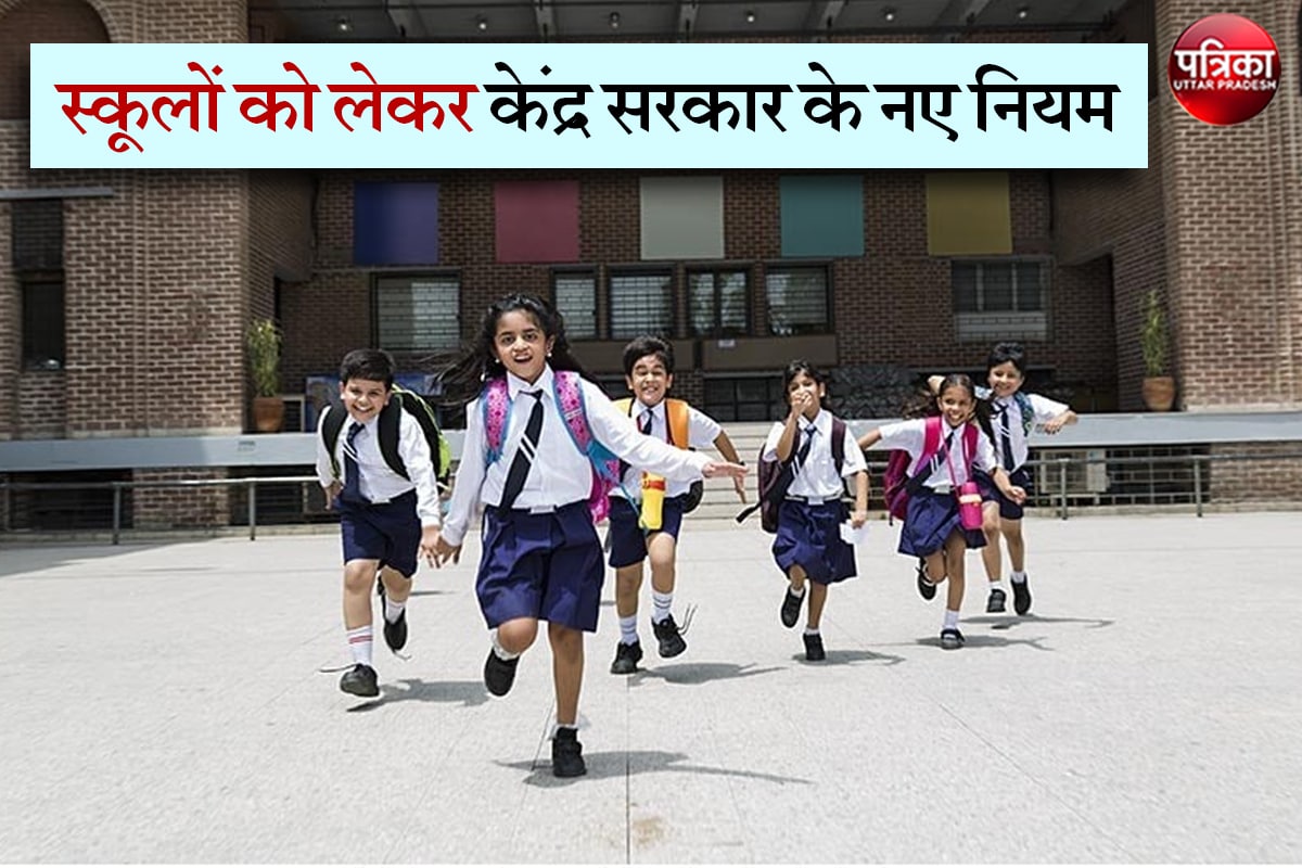 Central Government School New Guidelines in Summer Uniform not Must