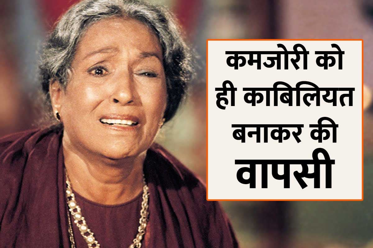 actress lalita pawars life was ruined after a slap