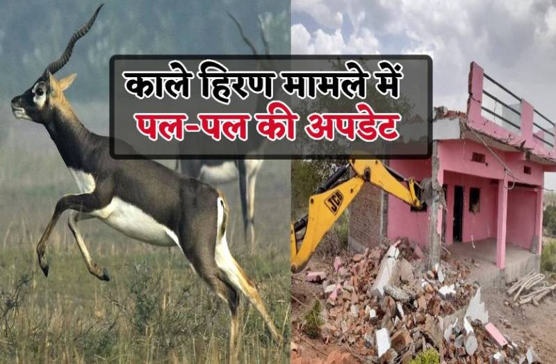 गुना काला हिरण मामला- जानिये मुठभेड़ से लेकर सरकार के एक्शन तक का हर अपडेट