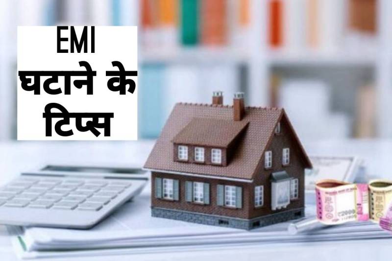 Home Loan EMI
