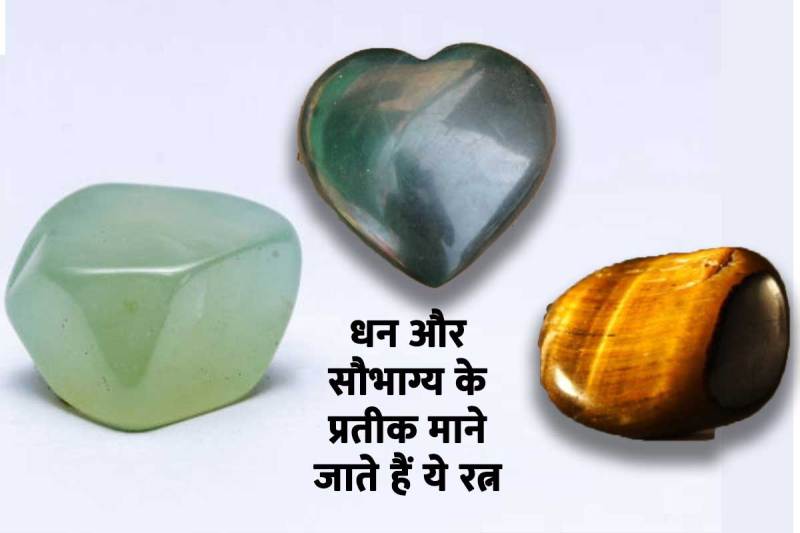 lucky gemstone for business, jade stone benefits, tiger stone benefits, green aventurine stone benefits, who should wear tiger stone, who should wear green aventurine, who should wear jade stone, जेड स्टोन के फायदे, टाइगर रत्न कौन पहन सकता है, ग्रीन एवेंच्यूरिन, जेड हरिताश्म, मरगज रत्न, व्यापार में वृद्धि के लिए उपाय, gemstone for money and wealth, libra gemstone, gemini gemstone, jyotish shastra, ratna shastra, 