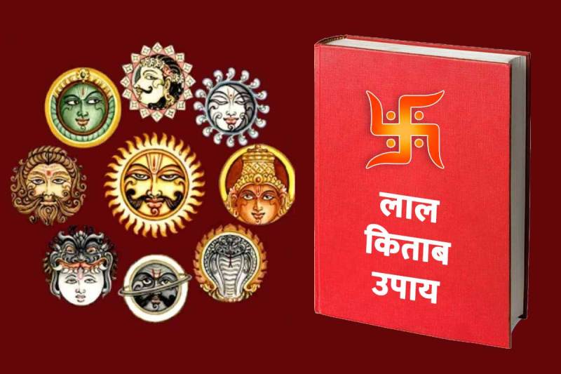 navgrah upay lal kitab, navgrah shanti upay, navagraha upay, navagraha dosh in kundali, navgrah dosh ke upay, lal kitab ke upay, lal kitab upay for money, lal kitab upay for navagraha, sun planet, moon planet remedies, shani remedies lal kitab, rahu ketu upay lal kitab, लाल किताब के चमत्कारी टोटके,