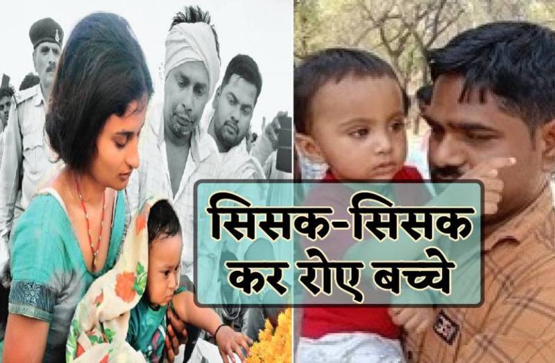 मुठभेड़ में शहीद पुलिसकर्मी : एक का 8 माह तो दूसरे का 18 माह का है बच्चा, गर्भवती है तीसरे शहीद की पत्नी