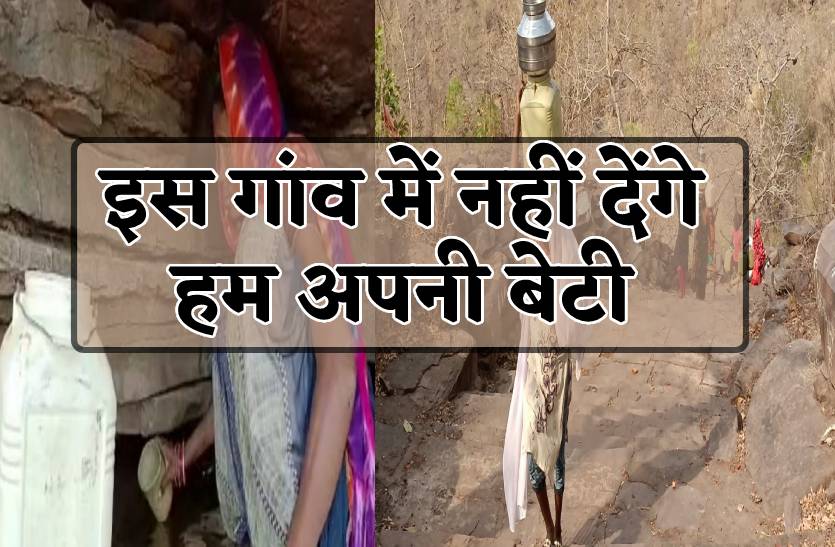 इस गांव में नहीं करता कोई अपनी बेटी का ब्याह, वजह जानकर हैरान रह जाएंगे आप