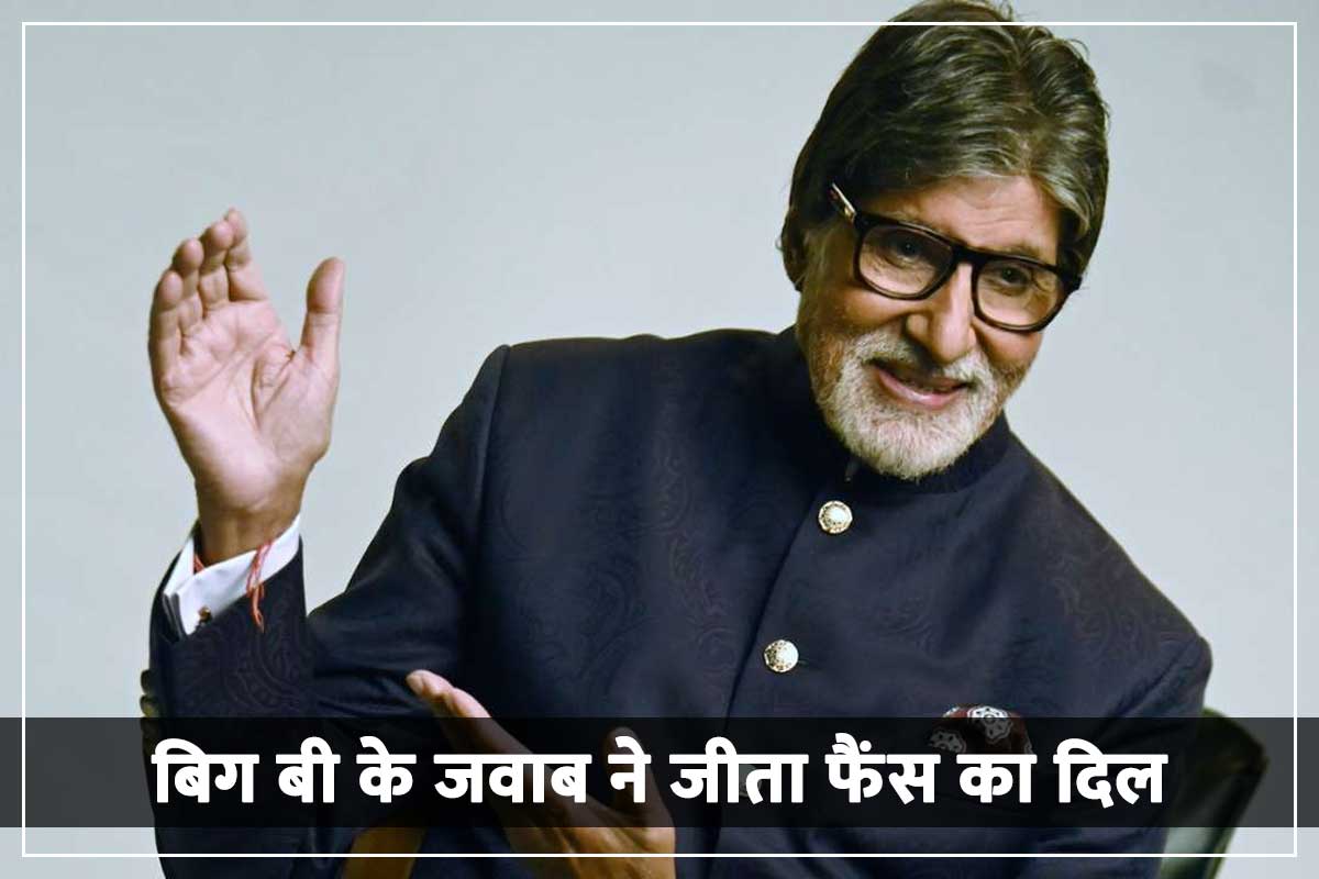 amitabh bachchan trolled for late good morning wishes