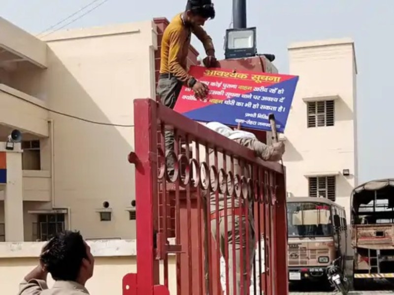 ' सावधान ! कोई भी नया या पुराना वाहन खरीदने की सूचना पुलिस को जरूर दें'