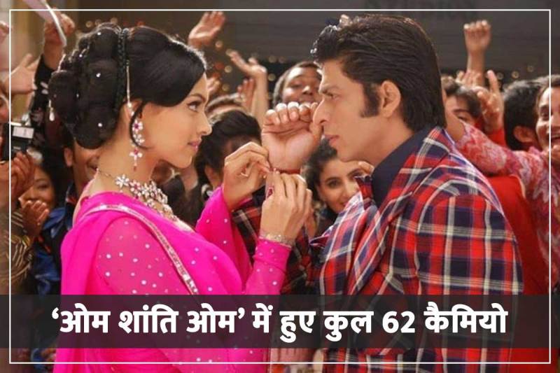 om shanti om song this is the reason aamir khan said no