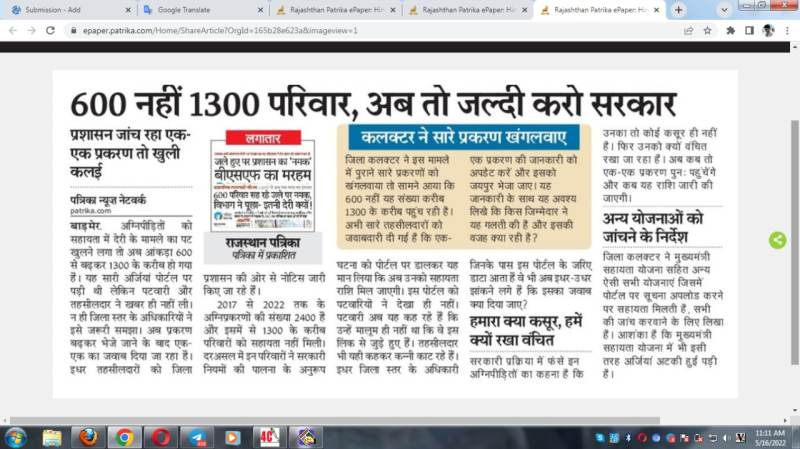 1300 परिवारों के घर आग से जले, सरकार नहीं दे रही है मदद