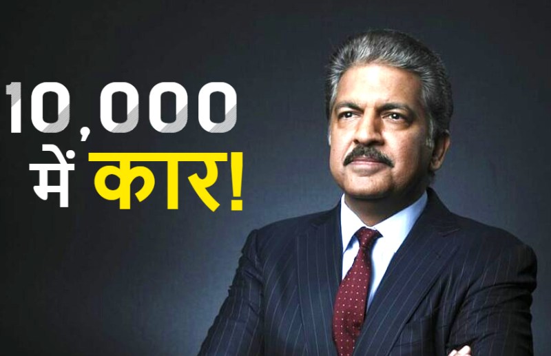 anand-mahindra_twitter-amp.jpg