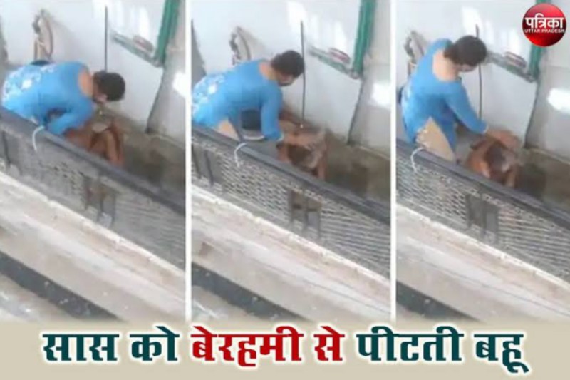 सास की पिटाई करने वाली बहू की आंखों में आया बेटों के लिए आंसू, मिली जमानत