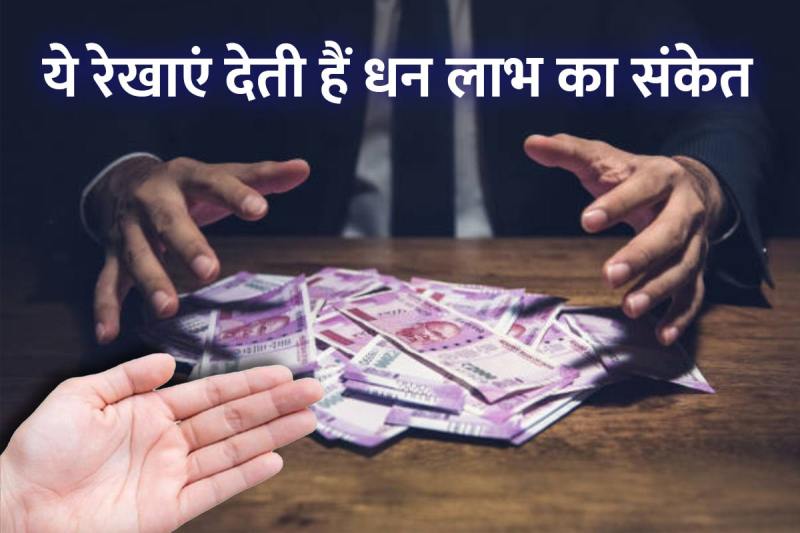 hastrekha shastra, triangle on hand, palmistry money triangle, hath me trikon ka nishan, mastishk rekha in hand, bhagya rekha par trikon, budh rekha in hand, which palm line shows money, triangle mark on palm, हाथ में त्रिकोण का निशान, हस्तरेखा शास्त्र, हाथ की धन रेखा,