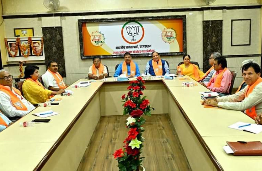 Rajasthan BJP Core Committee meeting