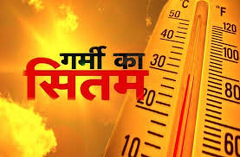 हीट वेव और धूल भरी आंधी का चलेगा दौर, पारे में दो से तीन डिग्री सेल्सियस तक की होगी बढ़ोतरी