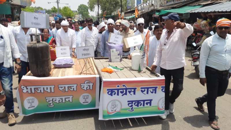 धरने के बाद कांग्रेसियों ने निकाली रैली