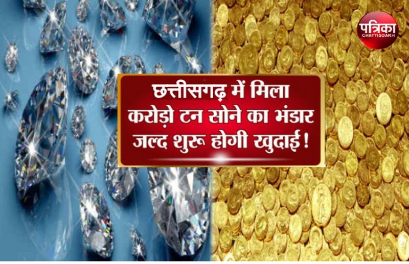 धरती उगल रही हीरा- सोना, देश के कुल हीरा भंडार का 28.26% हिस्सा अकेले यहां के भूगर्भ में