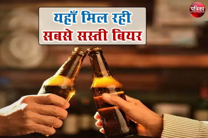 गर्मी में बियर पीने वालों की मौज, एक बोतल की खरीद पर मिल रही एक मुफ्त