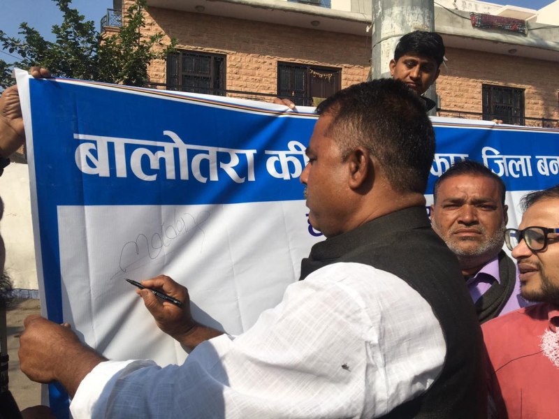 बालोतरा बन सकता है नया जिला, बस बालोतरा के लोग यह करे