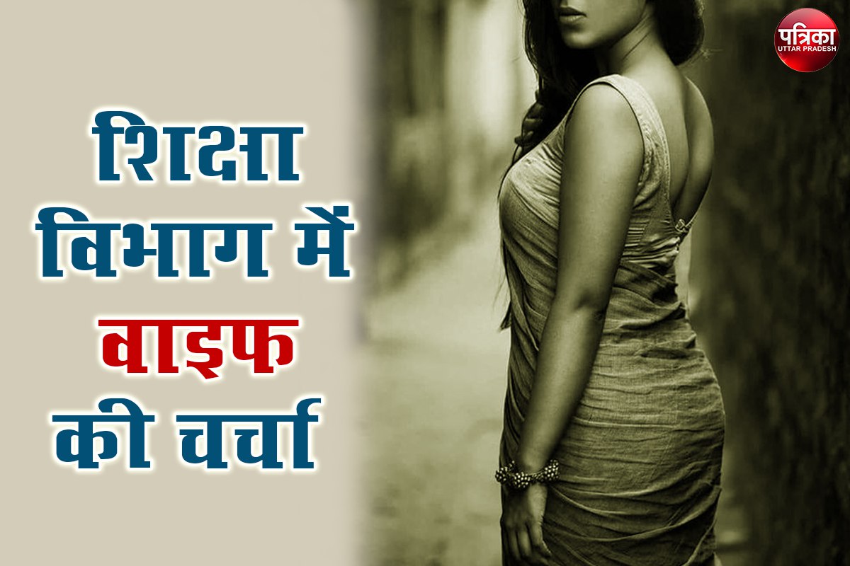 Symbolic Photo of wife to discussion point in aligarh basic education school