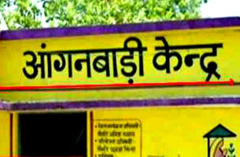 आंनगबाड़ी कार्यकर्ता की टीएचआर राशि पर सुपरवाइजर थी नजर, शिकायत के बाद मामला दर्ज