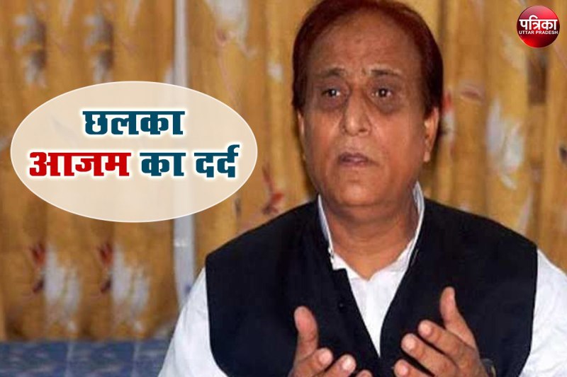 File Photo of Azam khan SP MLA Rampur