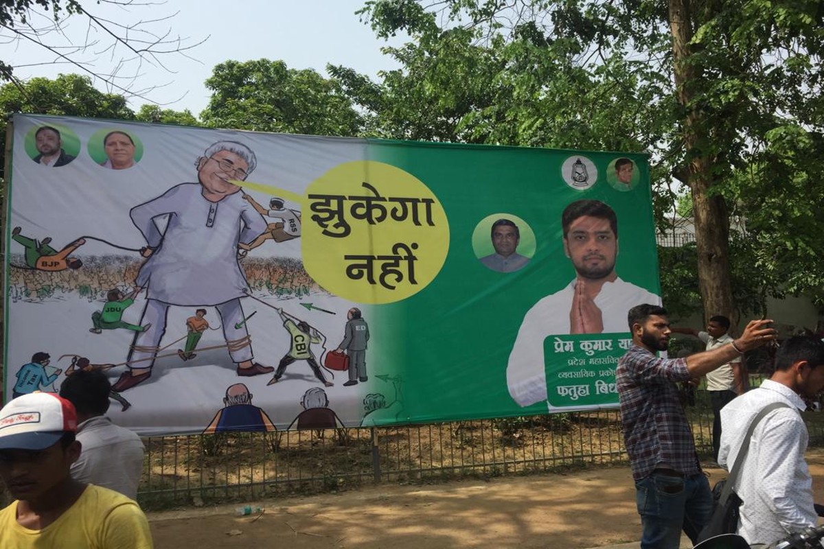 Patna: CBI raid in Lalu's house here, RJD leader said by pasting poster - will not bow down