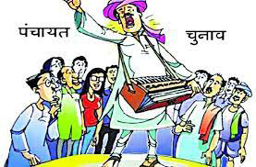 Panchayat Election