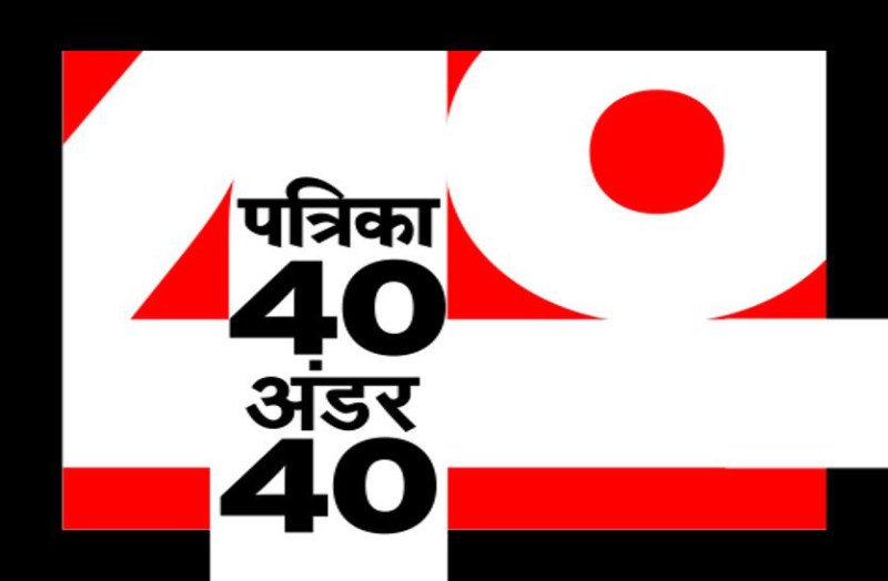 logo_under_40_1.jpg