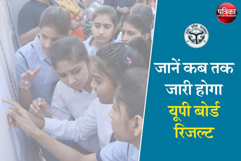 UP Board Result Announce date 2022 UPMSP Result Out soon
