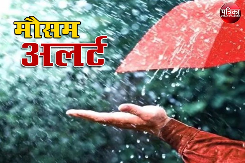 यूपी में 25 मई तक झमाझम बारिश का मौसम अलर्ट, ठंडी हवाएं रिझा रहीं जनता का मन