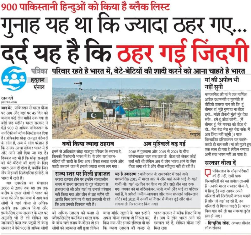 जानिए, 900 पाकिस्तानी हिन्दू क्यों आना चाहते है भारत?