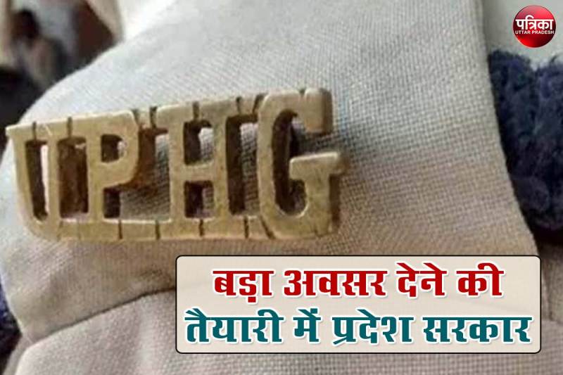 अभी-अभी: होमगार्ड सिपाही भर्ती में हुआ बड़ा बदलाव, प्रदेश सरकार ने की तैयारी, जल्द होगा ऐलान