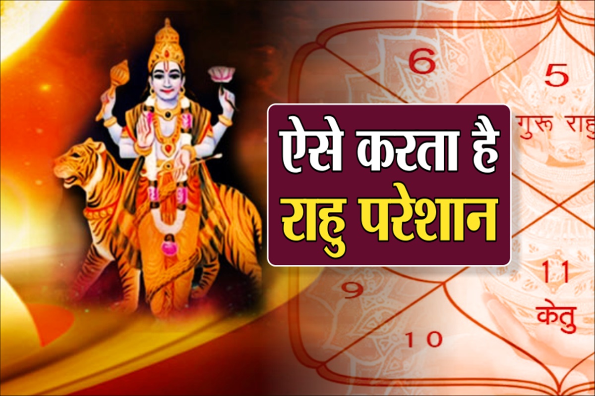 rahu, rahu transit 2022, rahu in mesh rashi, rahu gochar 2022, Rahu transit mesh 2022, rahu transit 202,