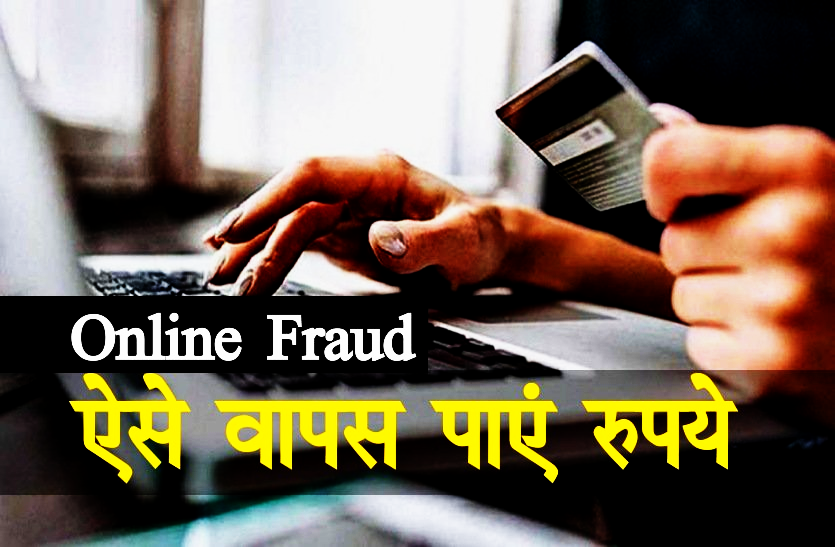 railway_refund_fraud.png