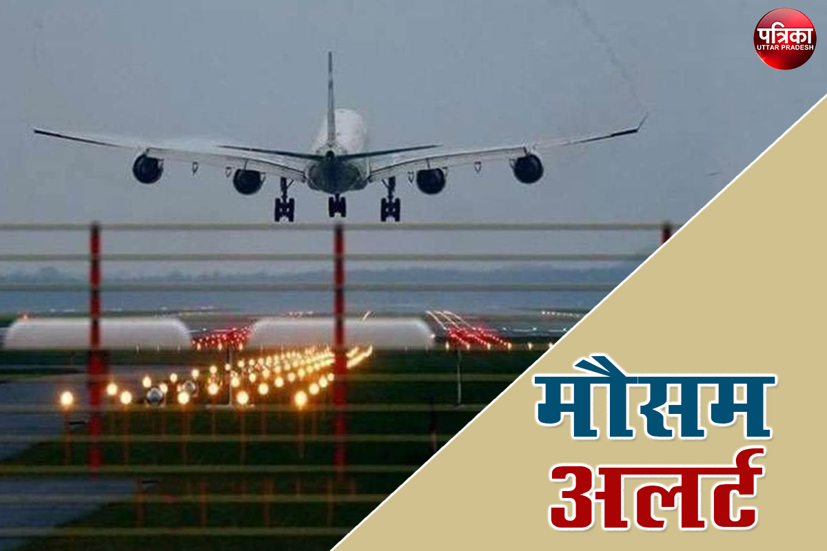 दिल्ली में विमान हवा में लगाता रहा चक्कर पर एटीसी नहीं दी अनुमति तो यूपी का यह एयरपोर्ट बना सहारा