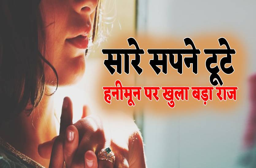 indore_honeymoon.jpg