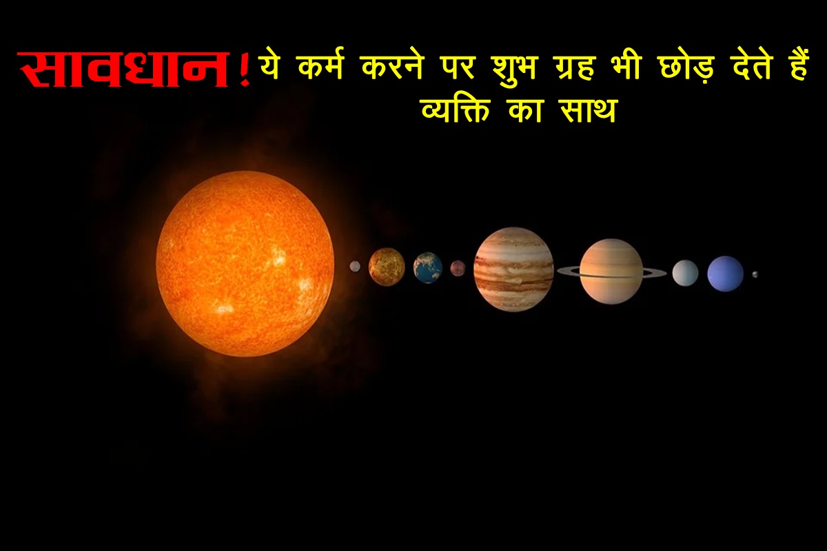 Astrology, planets astrology, jyotish shastra, surya grah, shani grah, budh grah, guru grah, shukra grah,