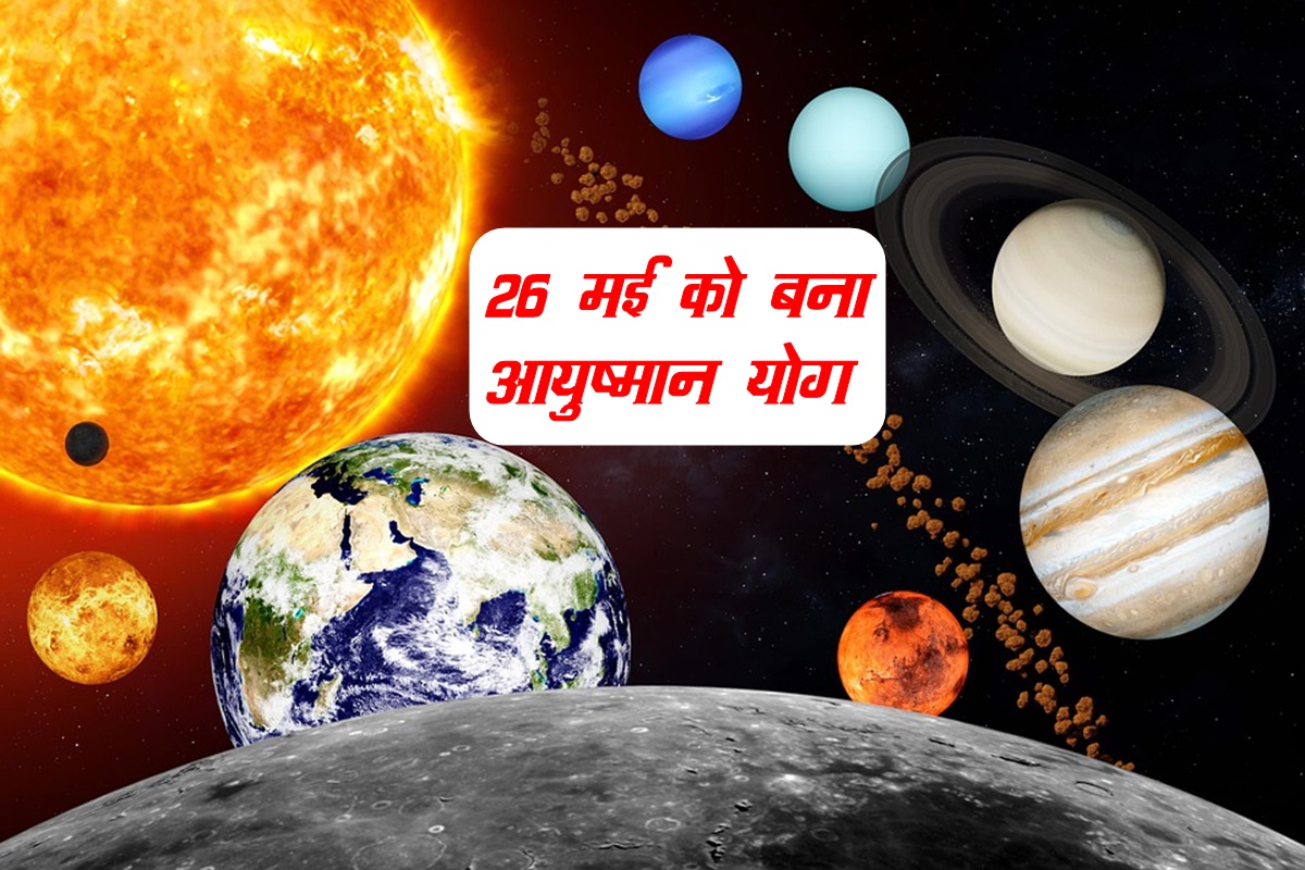 Ayushman Yoga, Ayushman Yoga benefits, apara ekadashi 2022, people born on Ayushman Yoga, Ayushman Yoga on 26 may 2022,