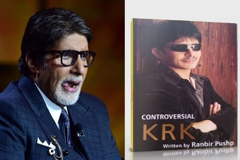Amitabh Bachchan ने KRK को लेकर किया ऐसा ट्वीट