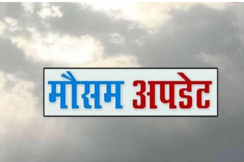 Weather Update Temperature Up In Delhi NCR IMD Issued Relief From Heat For a Week