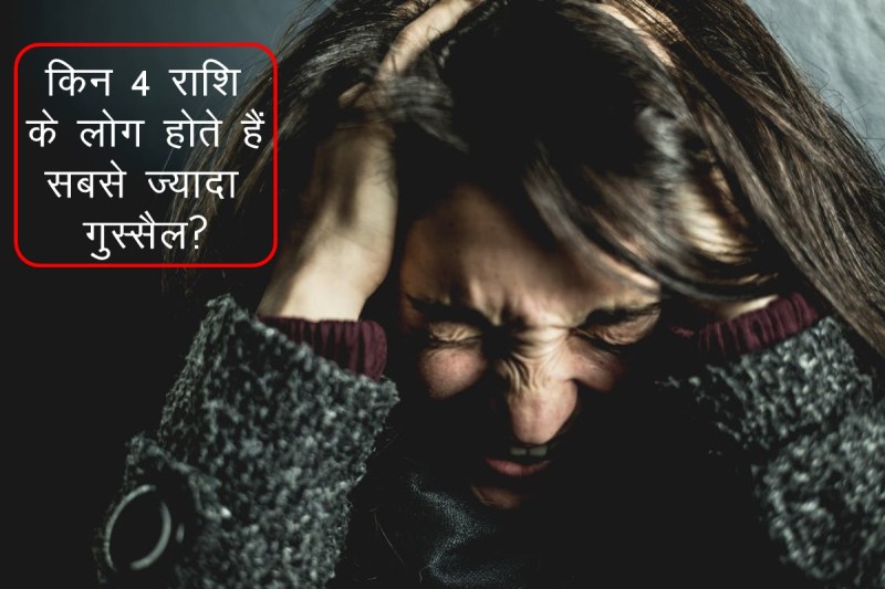 zodiac signs, astrology, lucky zodiac sign, mesh rashi, vrish rashi, vrischika rashi,