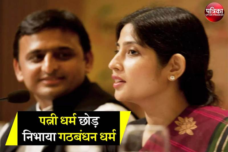 Akhilesh Yadav Announced ticket for Jayant Chaudhary instead of Dimpal