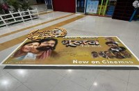 भूलन द मेज... एक सिनेमाई करिश्मा