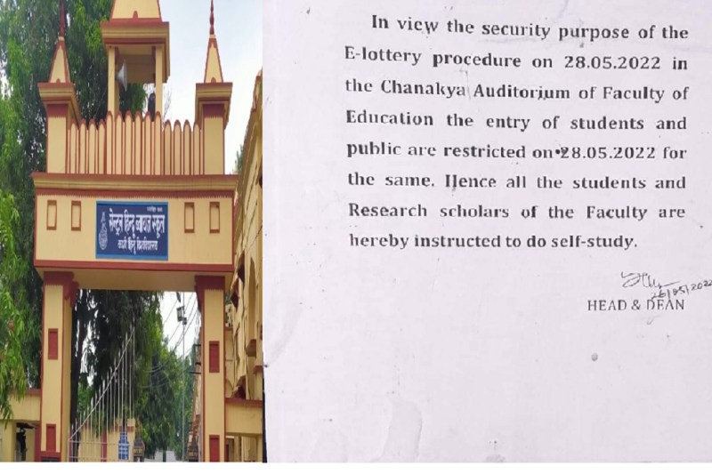 सीएचएस और शिक्षा संकाय का नोटिस