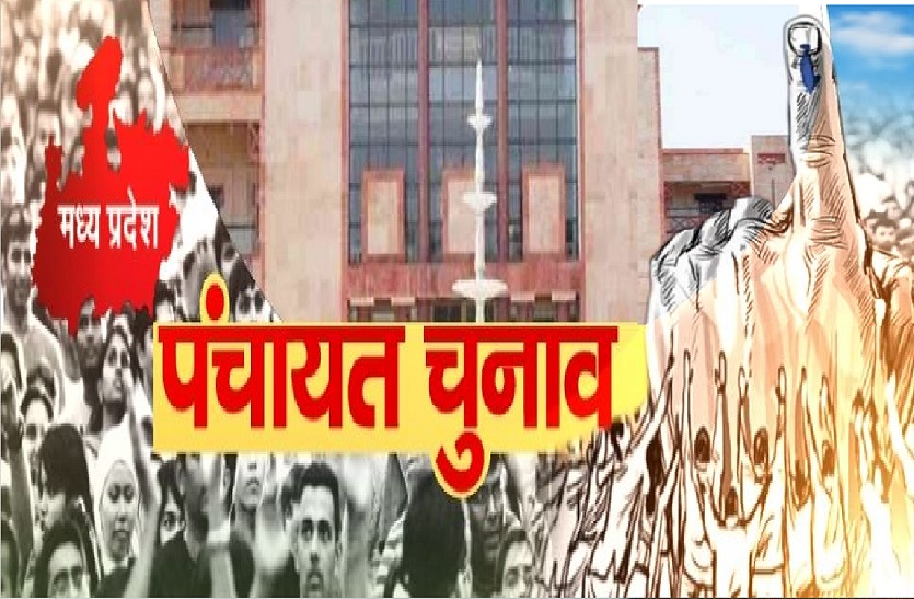 gwalior_panchat_chunav_2022.jpg