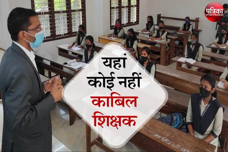 Teachers not Applied For State Teachers Prize 2021 in UP