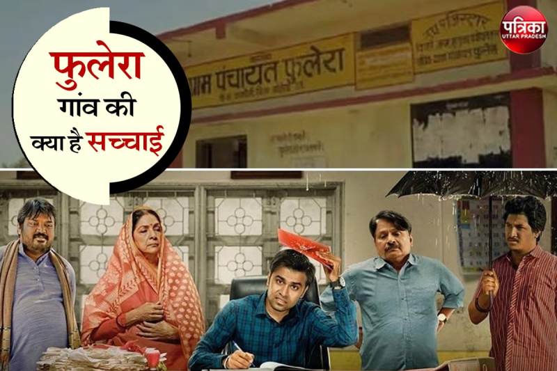 Panchayat Webseries Phulera Village Shooting Not in UP done in Sihore