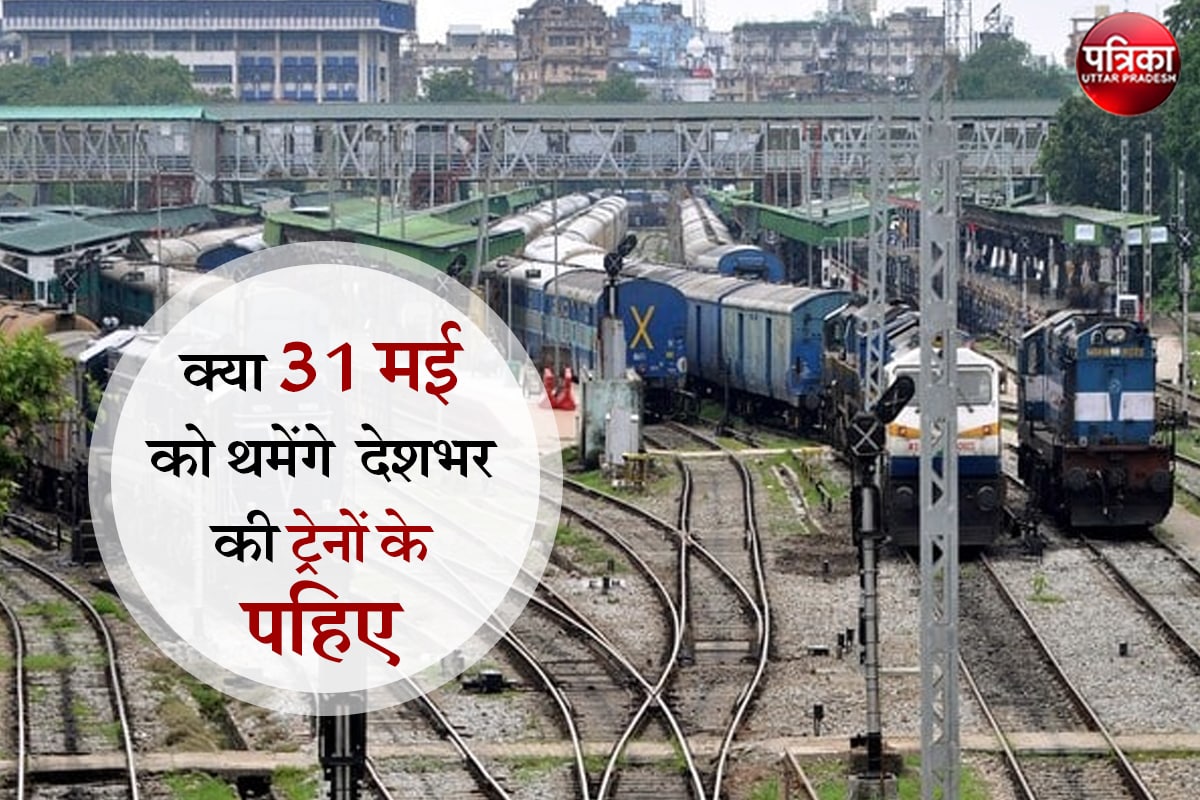 Indian Railway 31 May Strike Not Allowed to Railway Masters ac to Rule