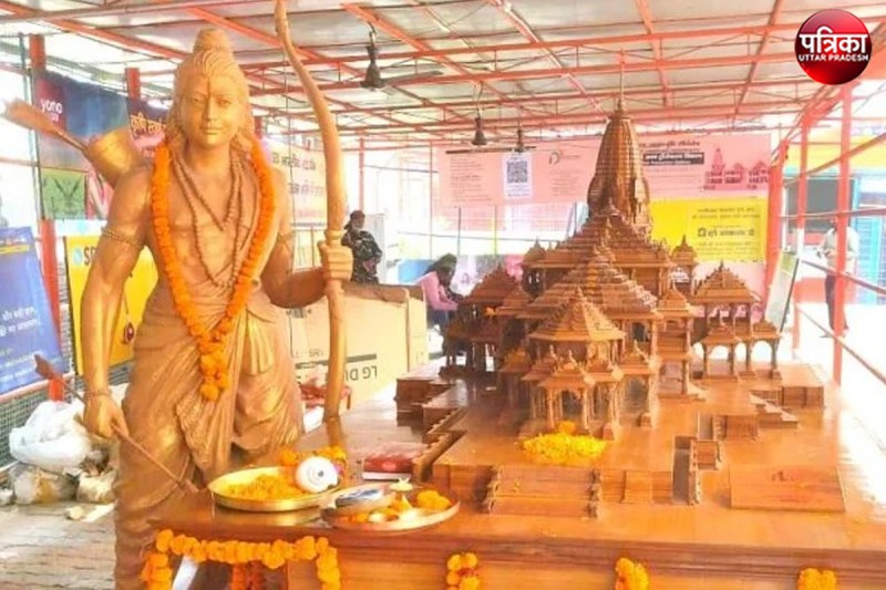 Ram Mandir Ayodhya